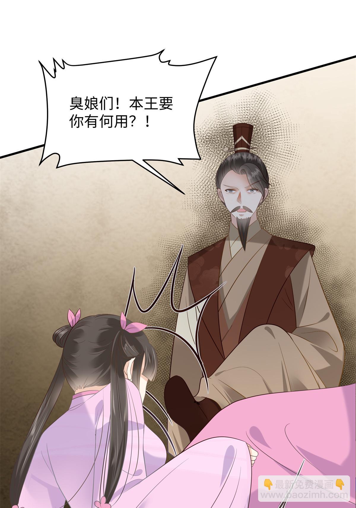 第88话 要你何用5