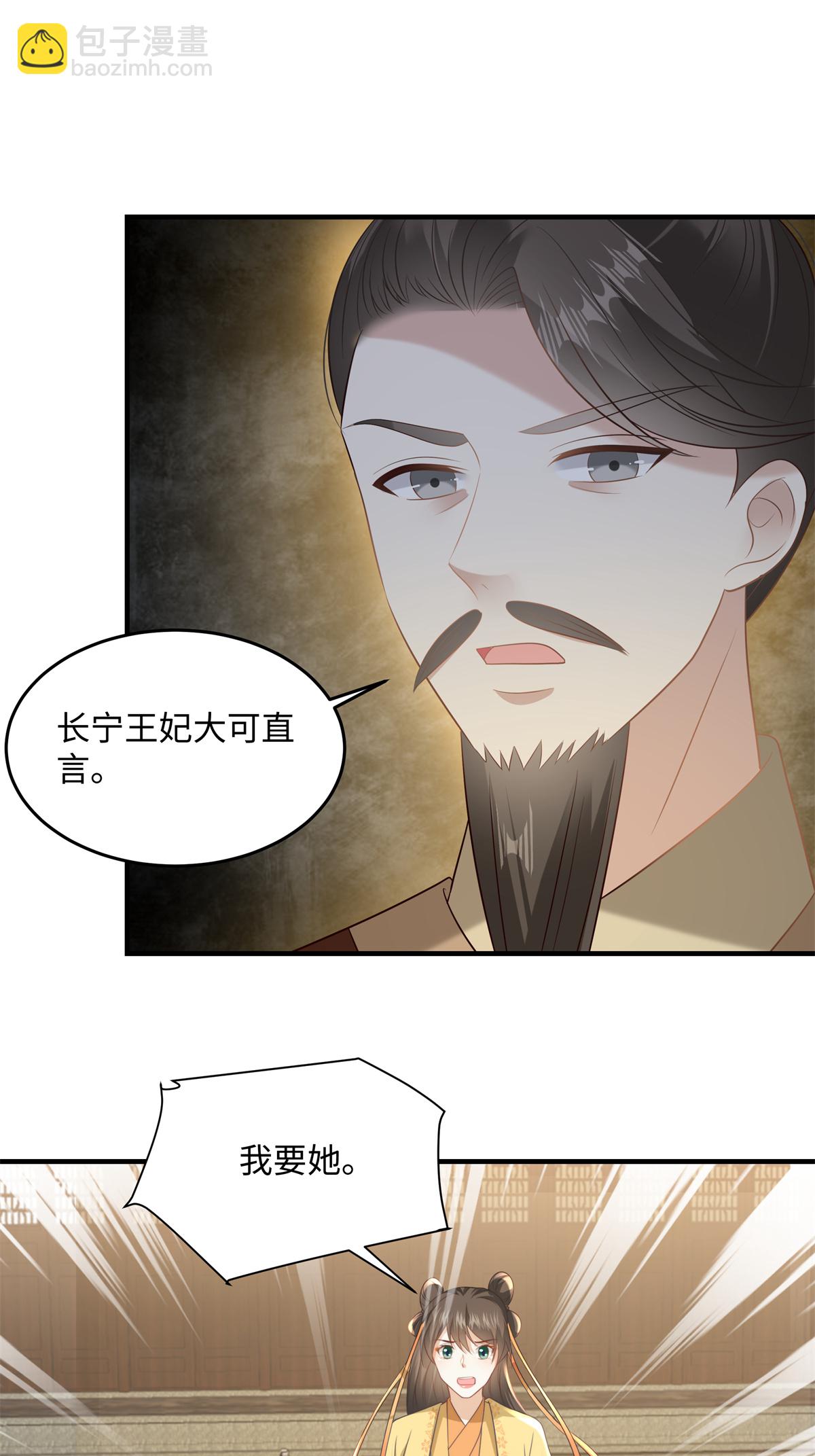 第88话 要你何用9