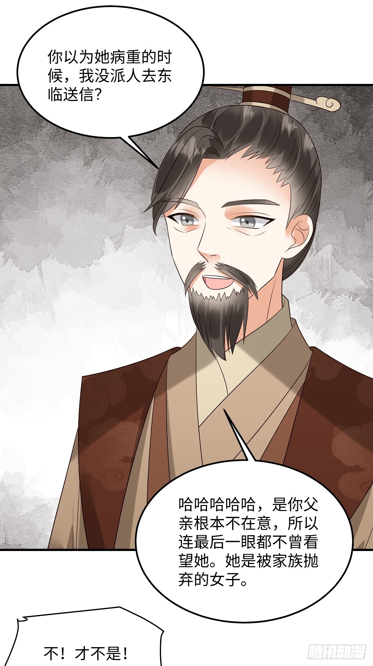 第92话 带她回东临10