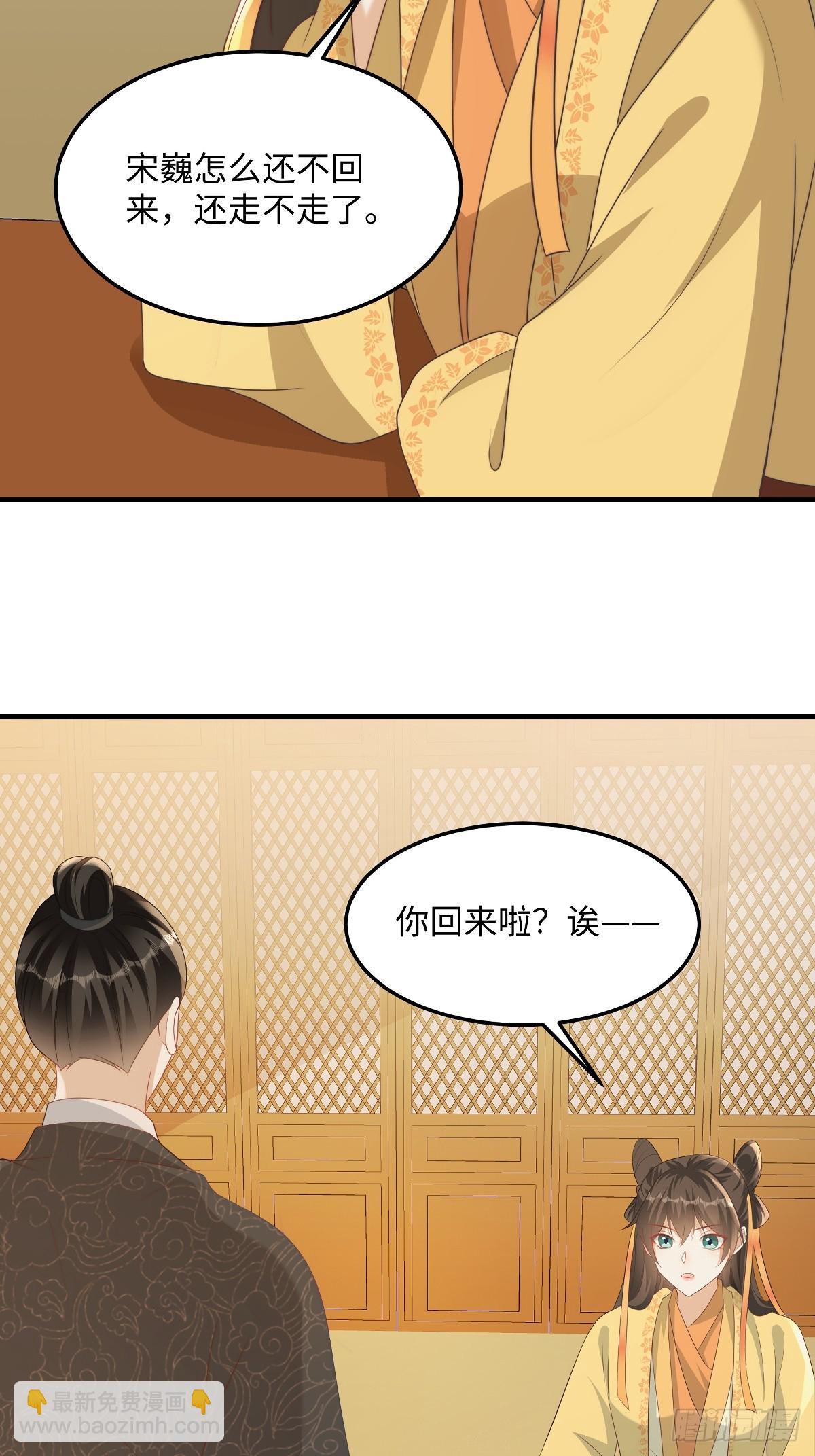第92话 带她回东临16