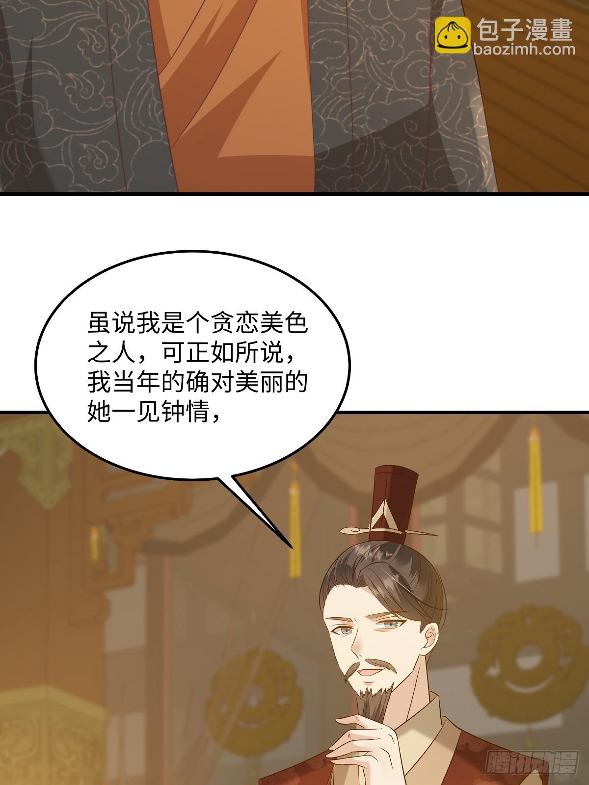 第92话 带她回东临2