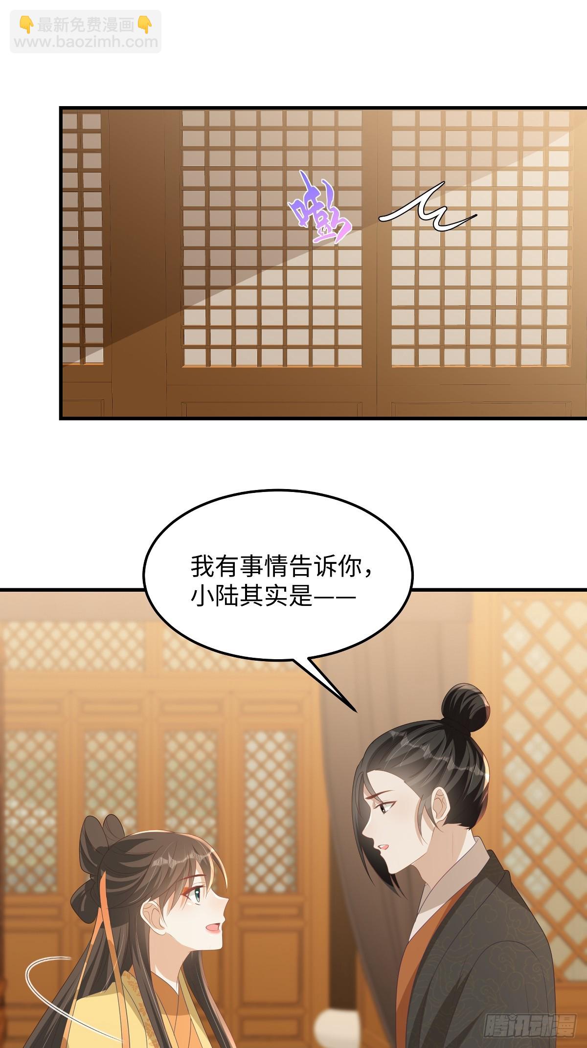 第92话 带她回东临20