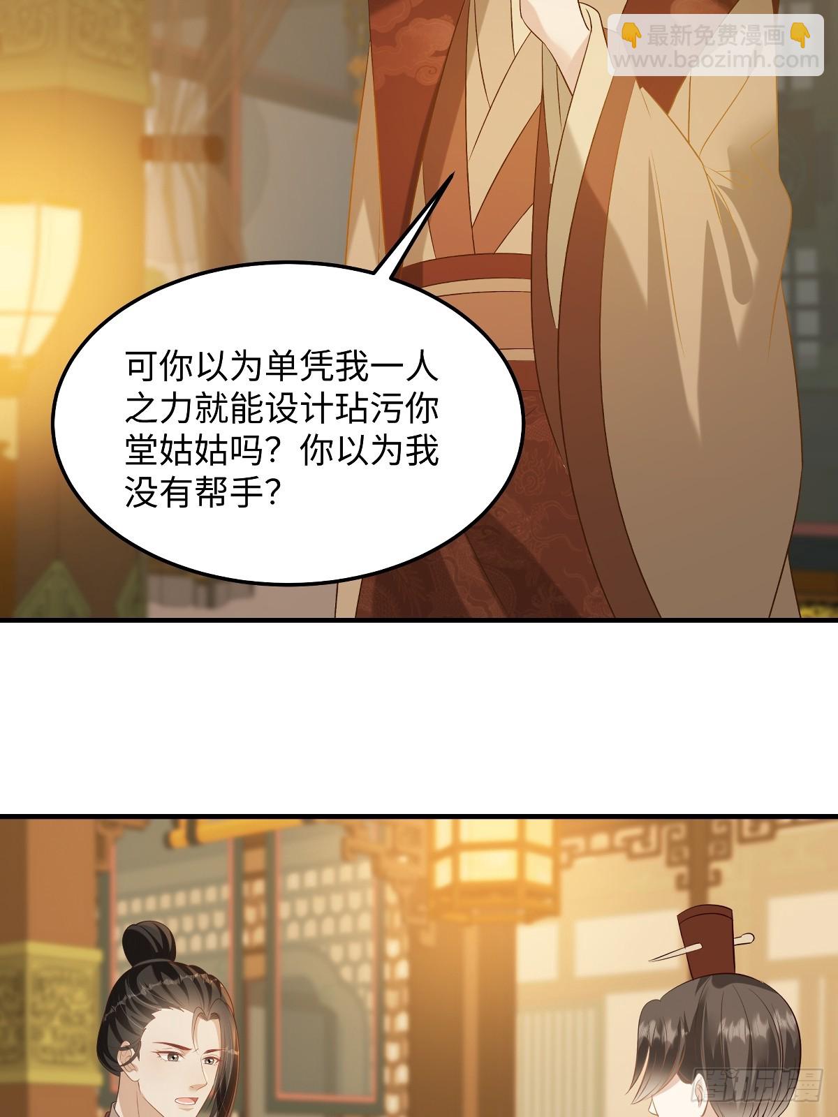 第92话 带她回东临3
