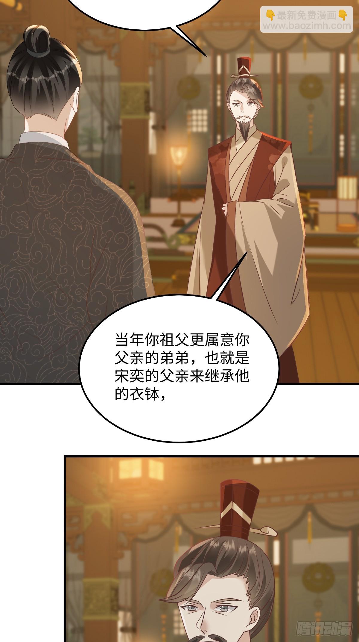 第92话 带她回东临7