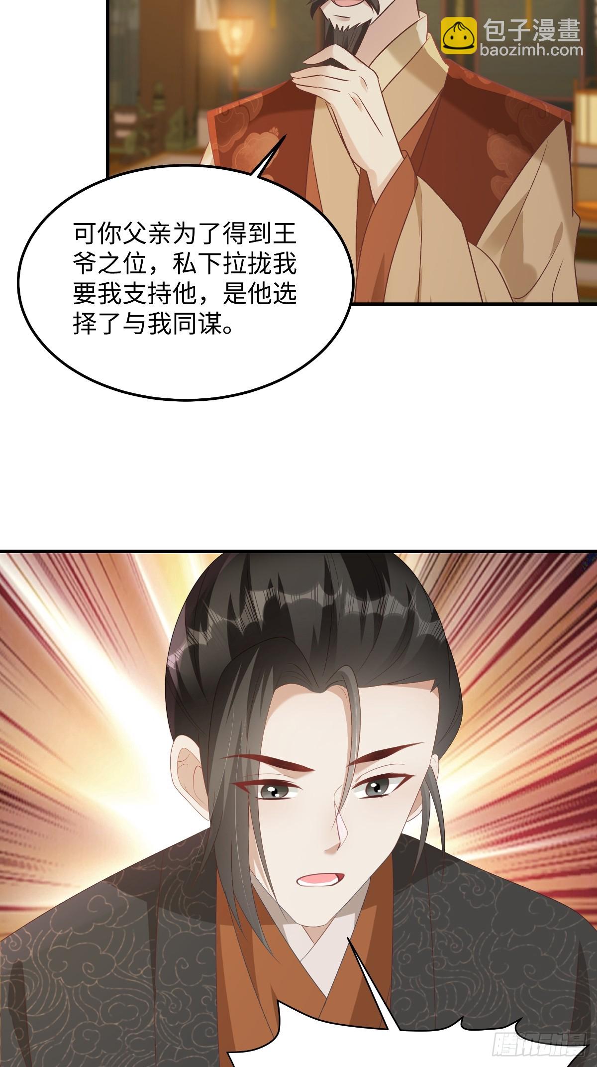 第92话 带她回东临8