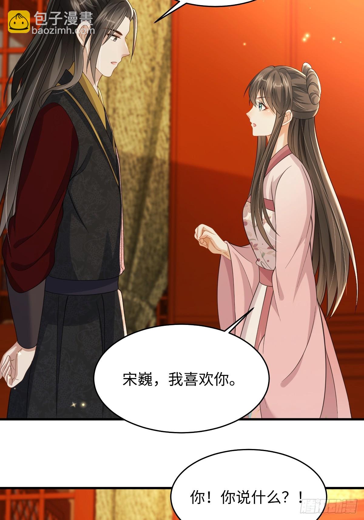 第98话  把自己交给他12