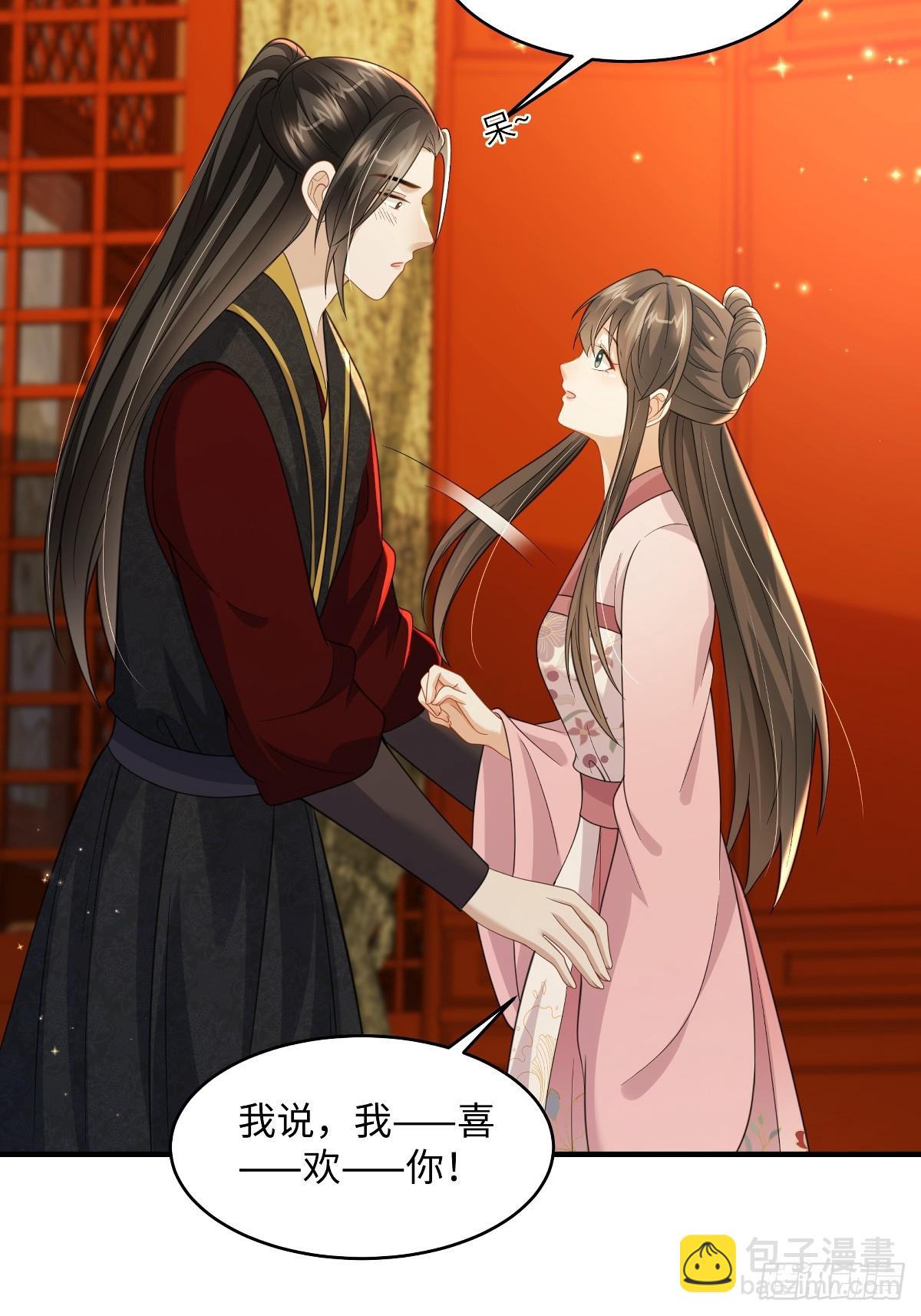 第98话  把自己交给他13