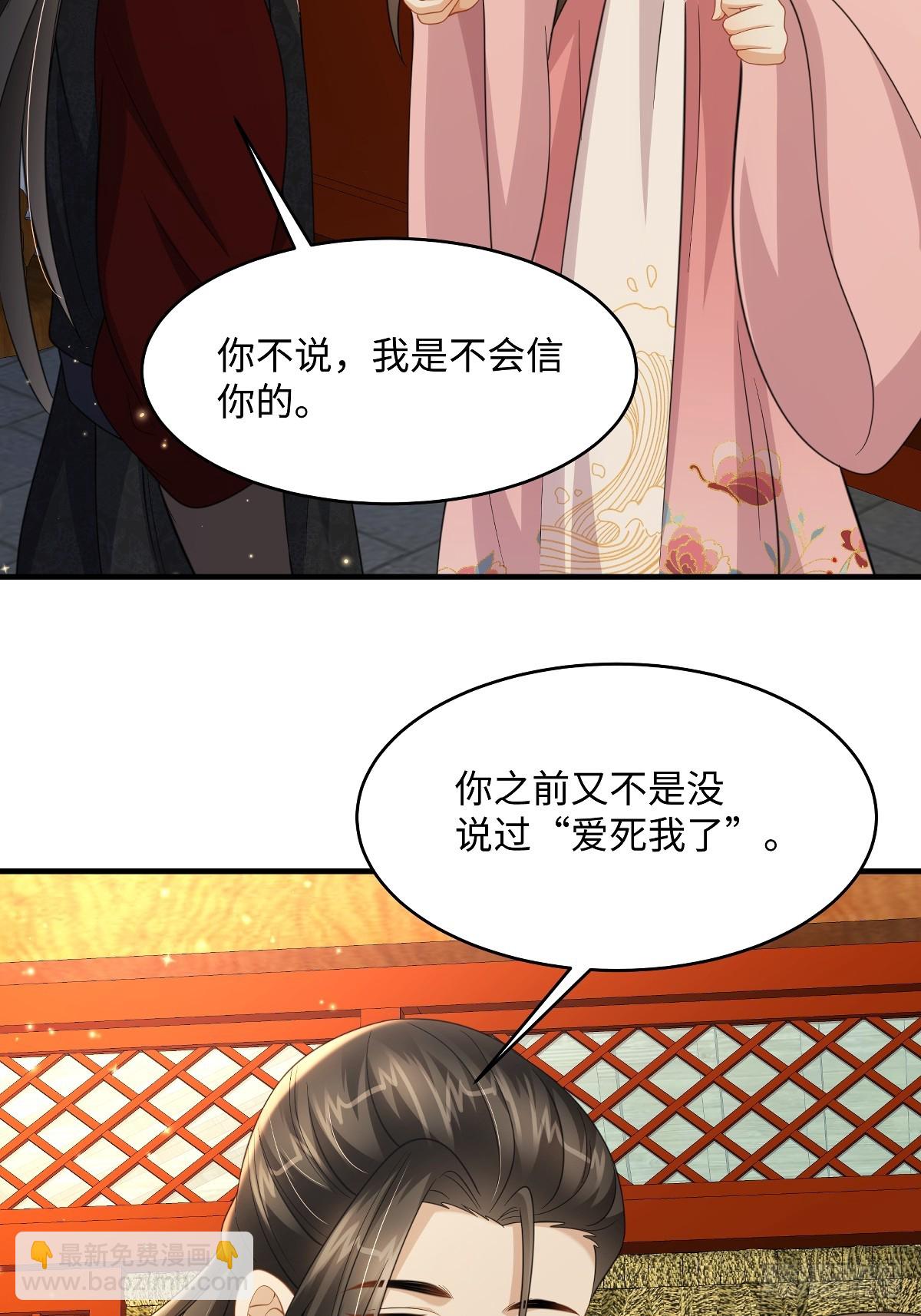 第98话  把自己交给他17