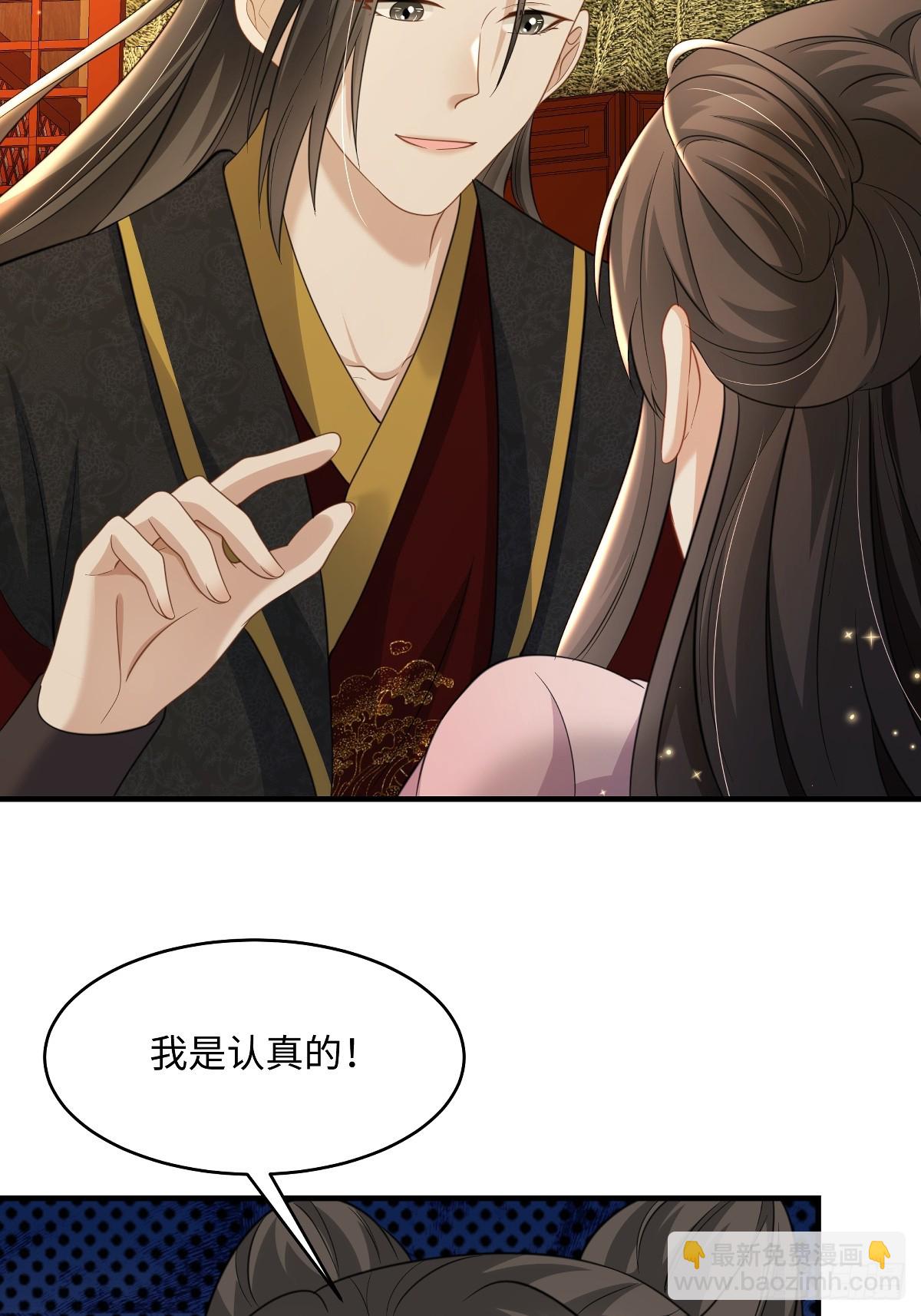 第98话  把自己交给他18