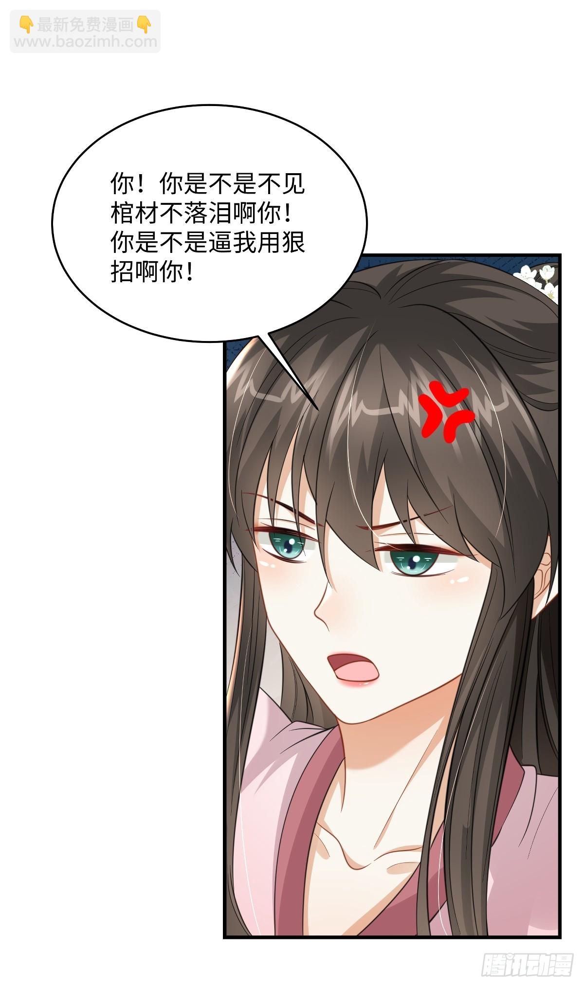 第98话  把自己交给他20