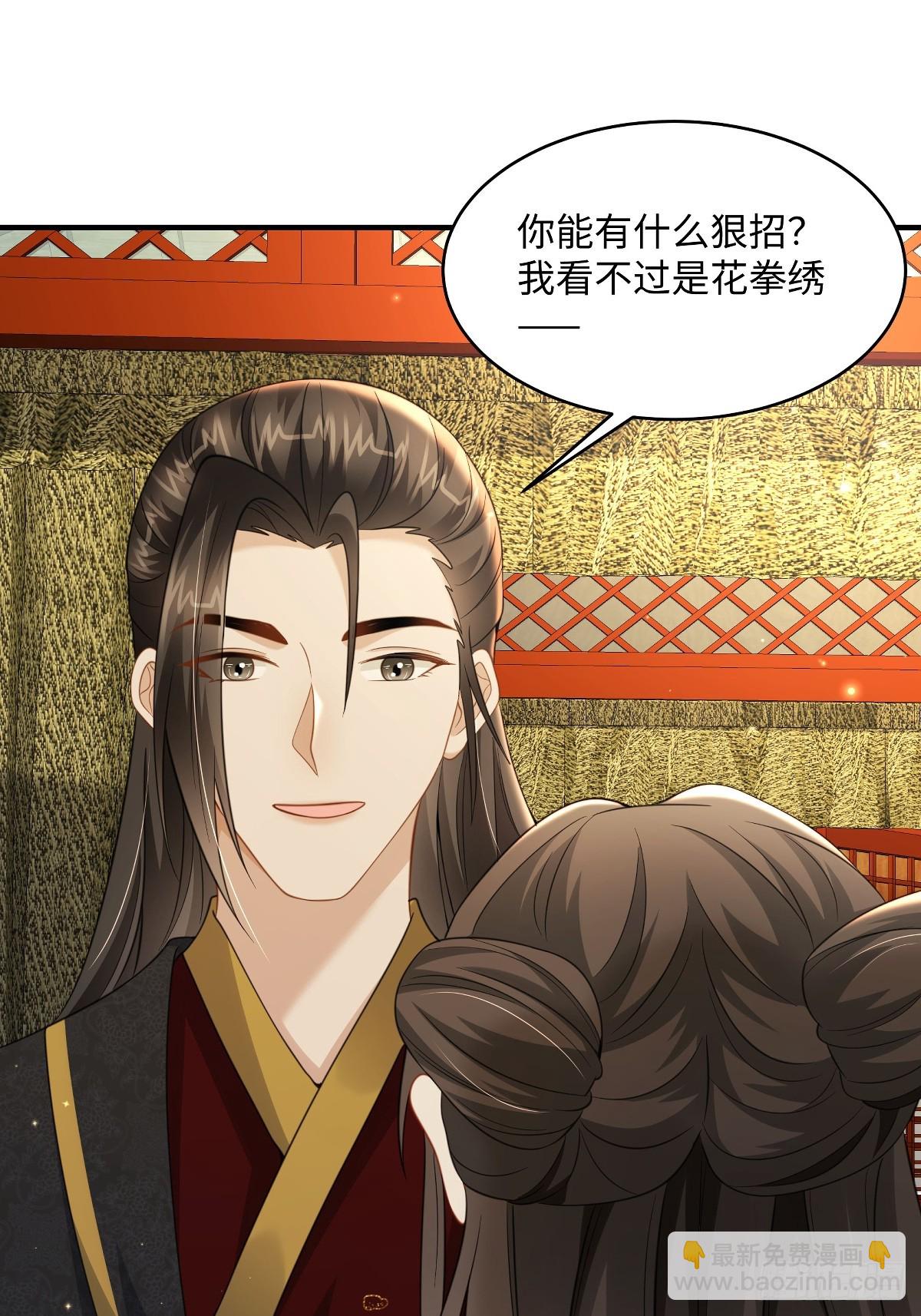 第98话  把自己交给他21