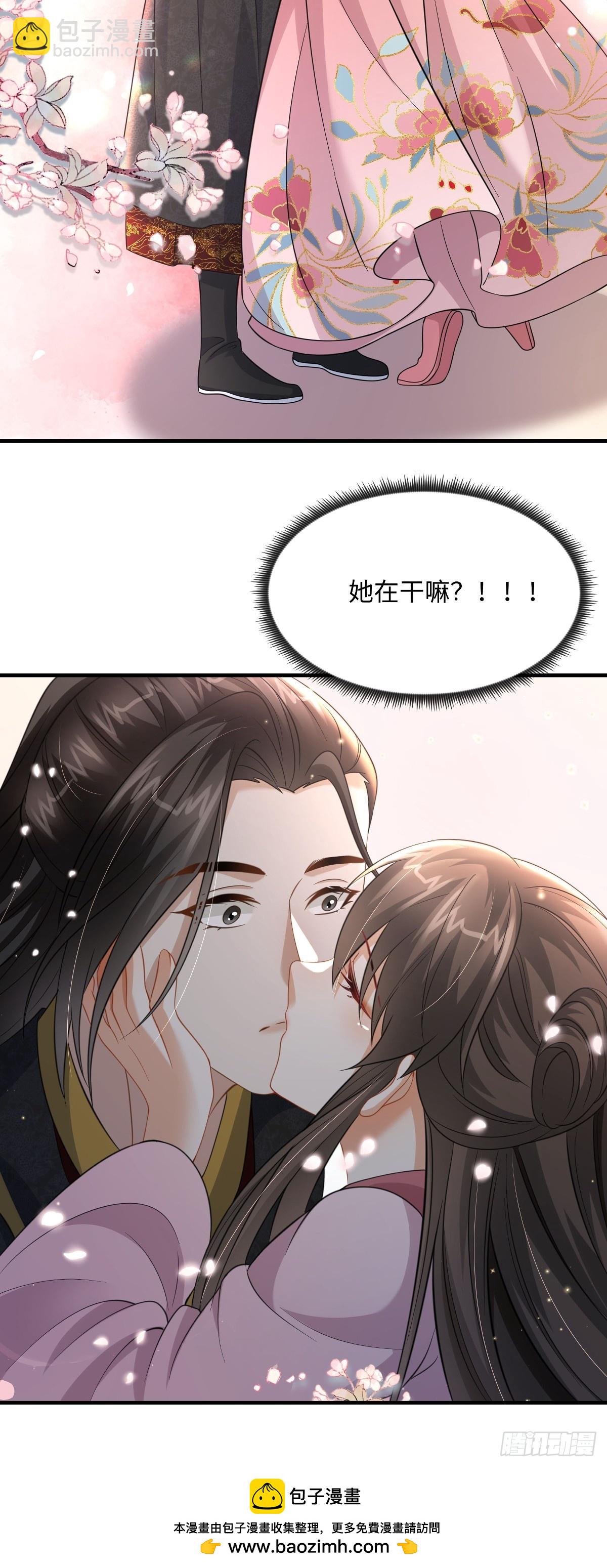 第98话  把自己交给他23