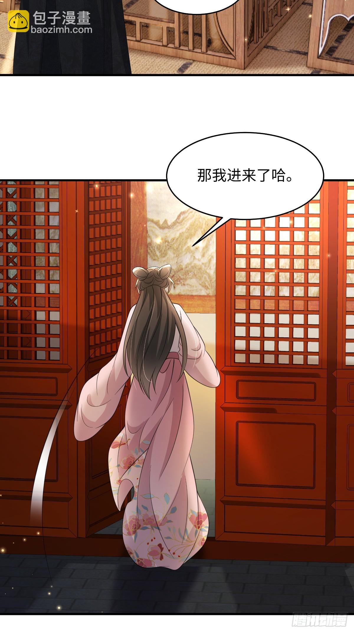 第98话  把自己交给他7