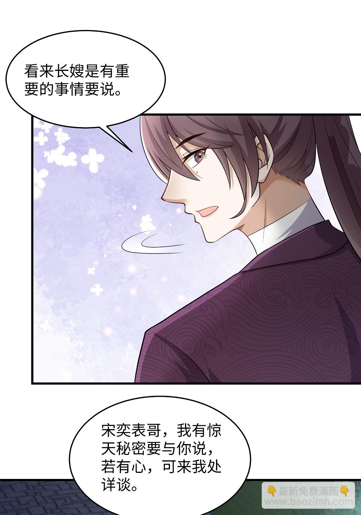 第98话  把自己交给他9