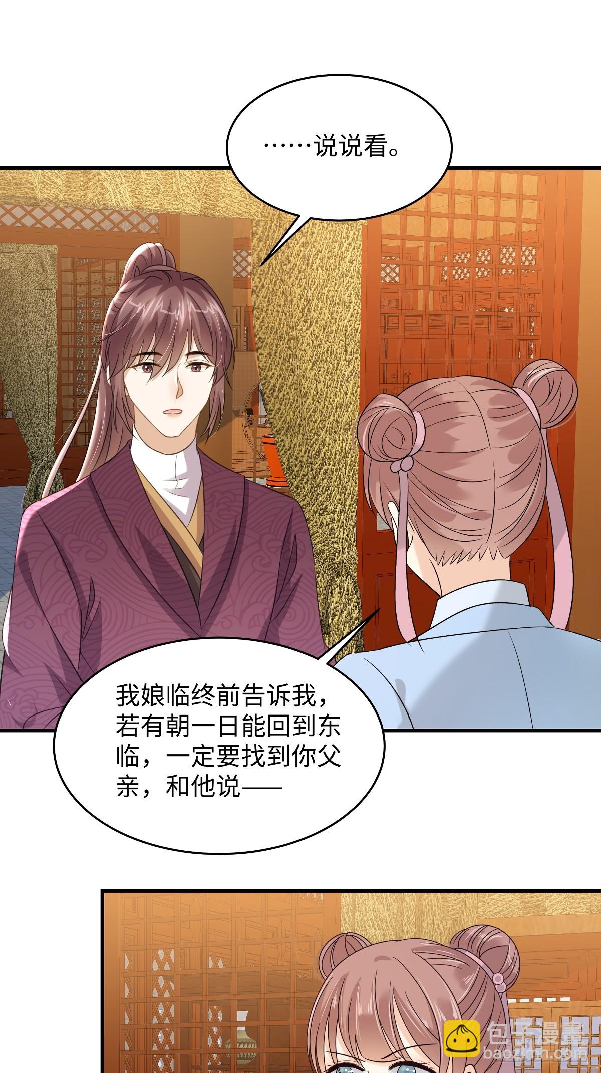 第99话 临终遗言11