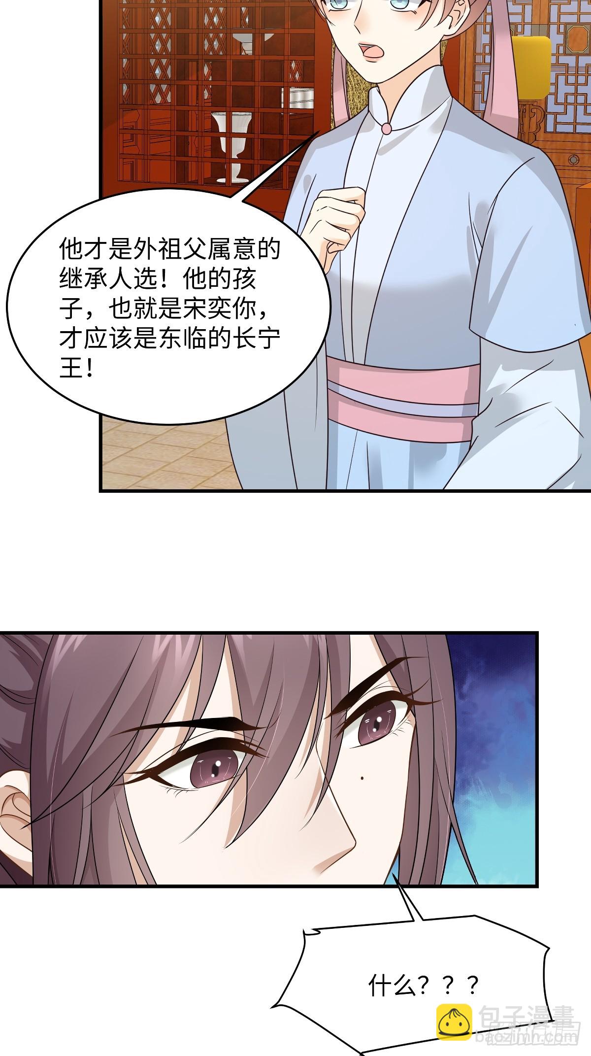 第99话 临终遗言12