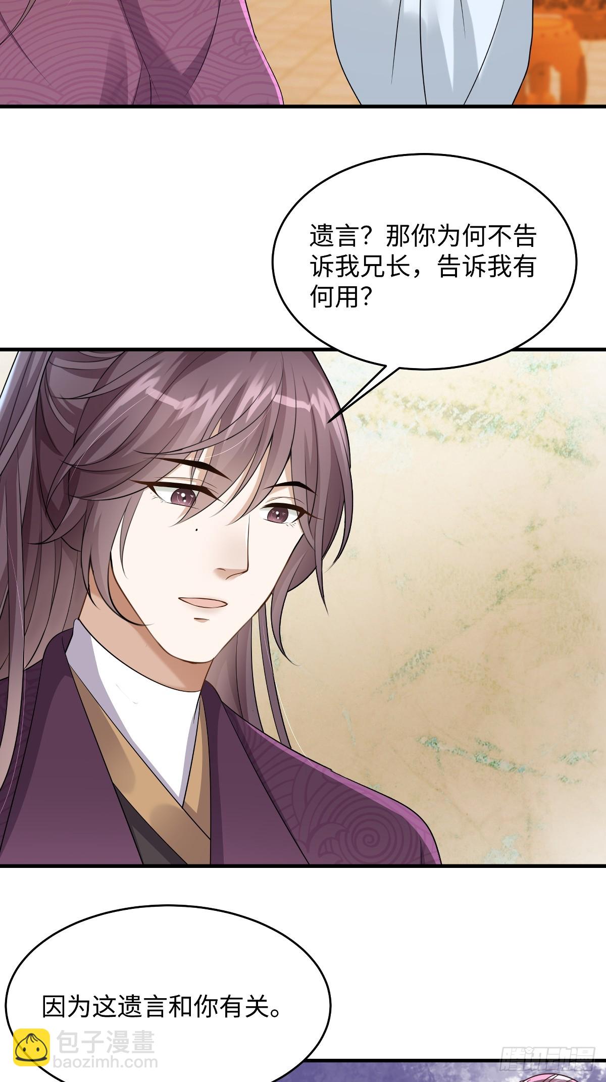 第99话 临终遗言9