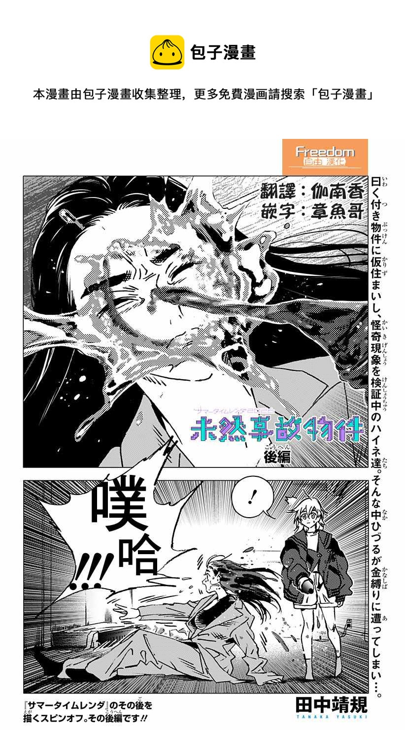后篇0