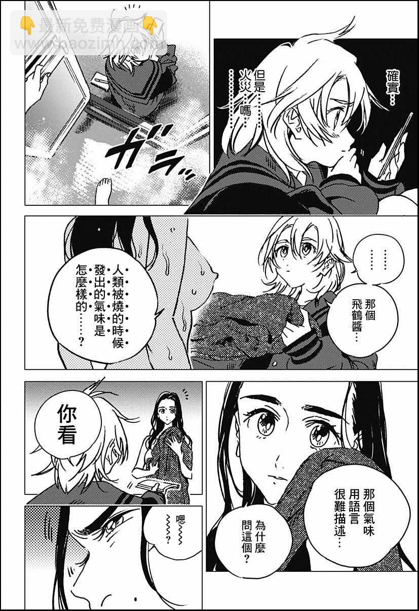 后篇10