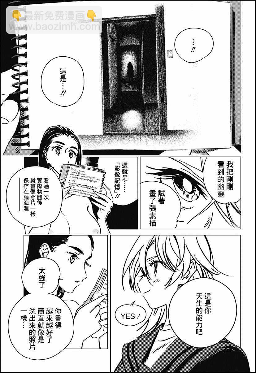 后篇11
