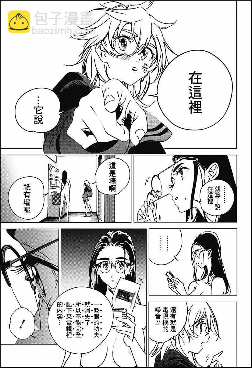 后篇13