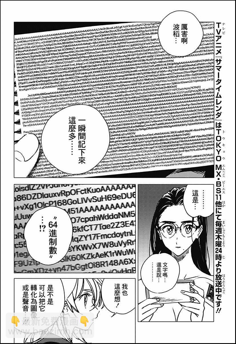 后篇14