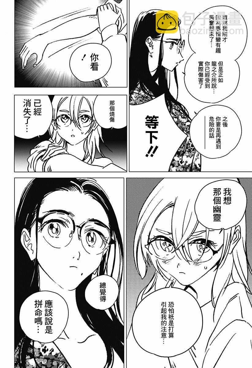 后篇18