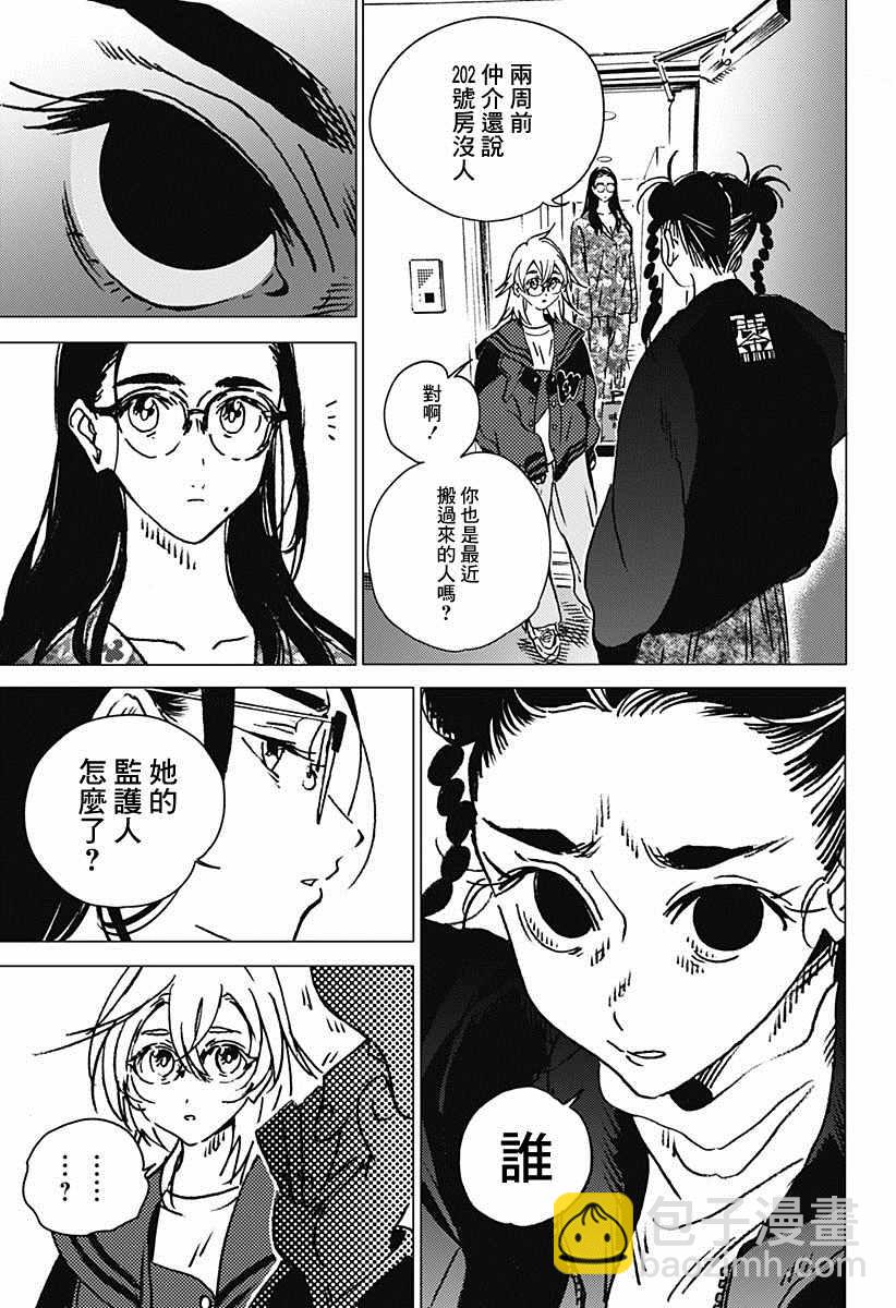 后篇23