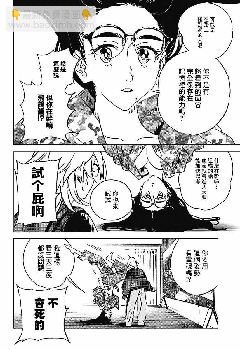 后篇26