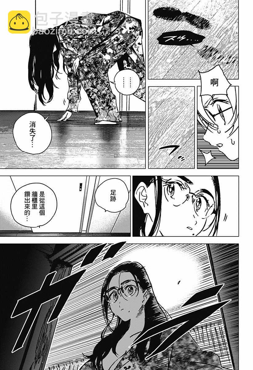 后篇31