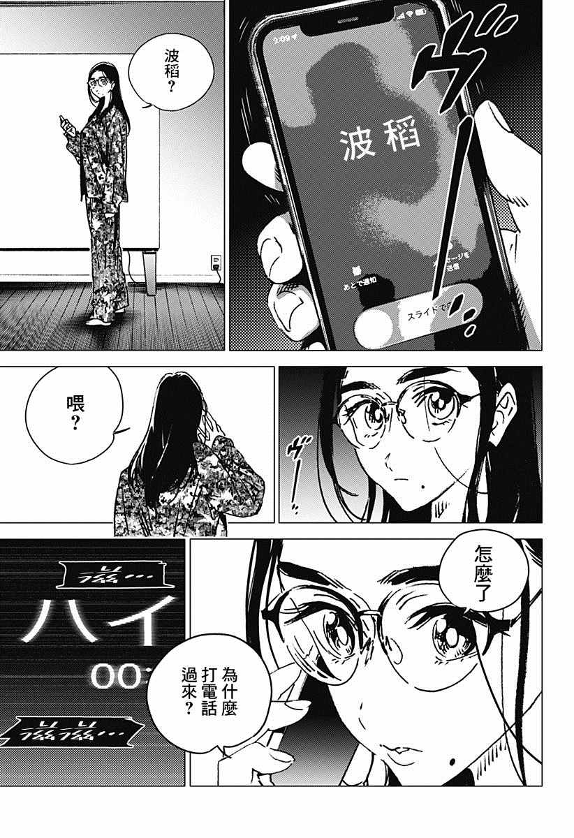 后篇33