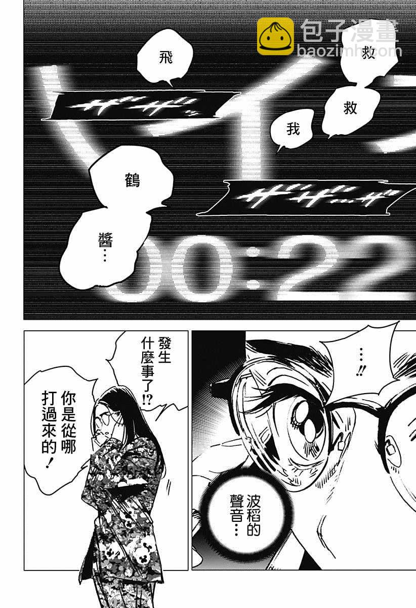 后篇34