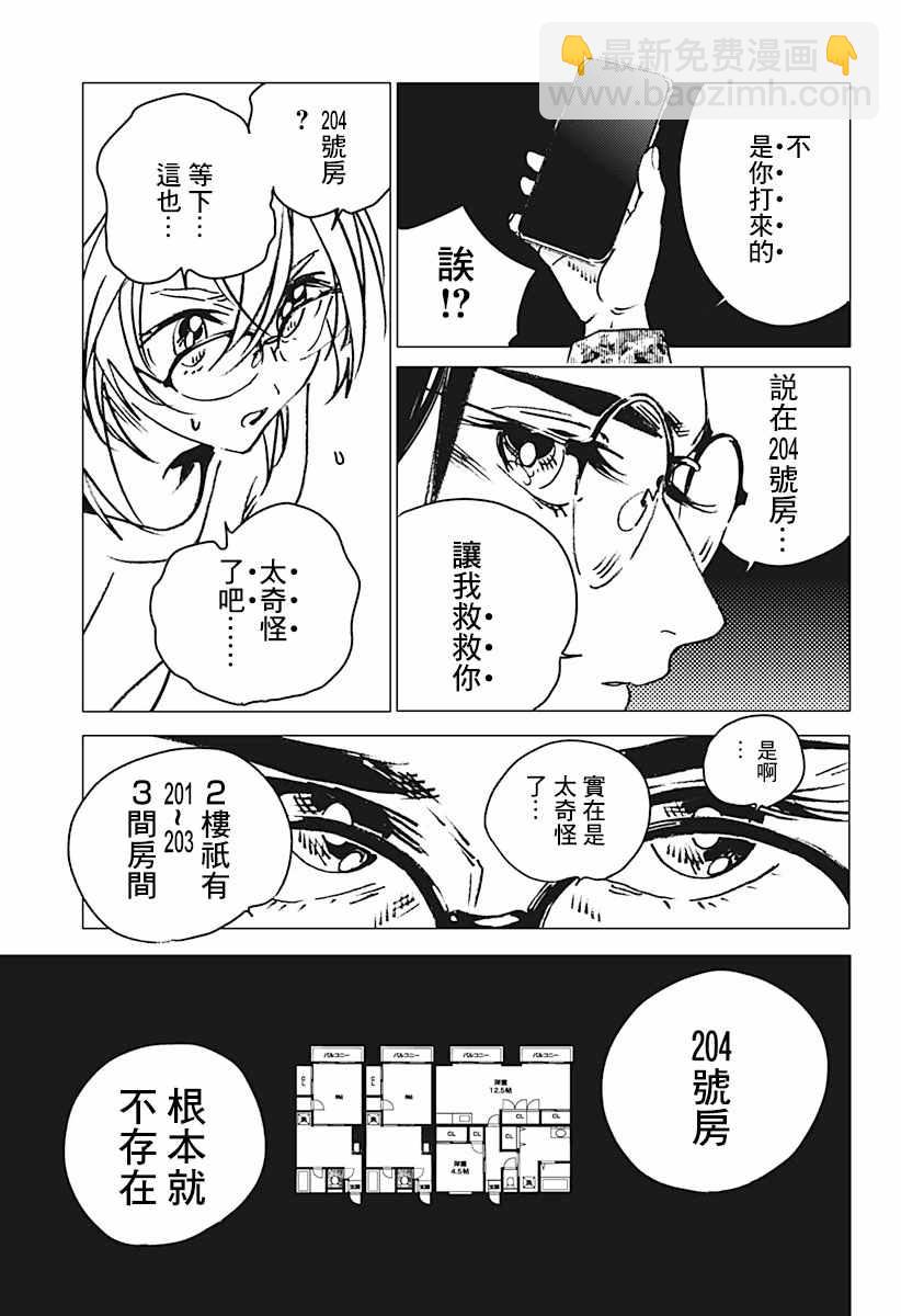 后篇37