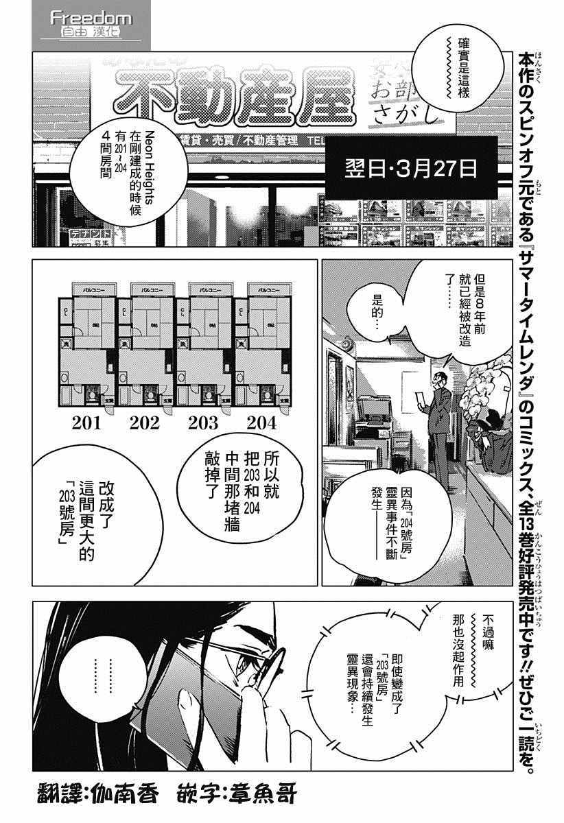 后篇38