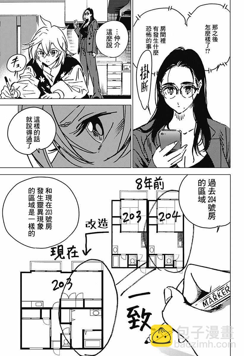后篇39