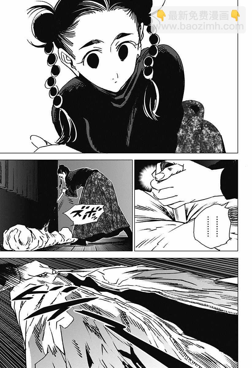 后篇75