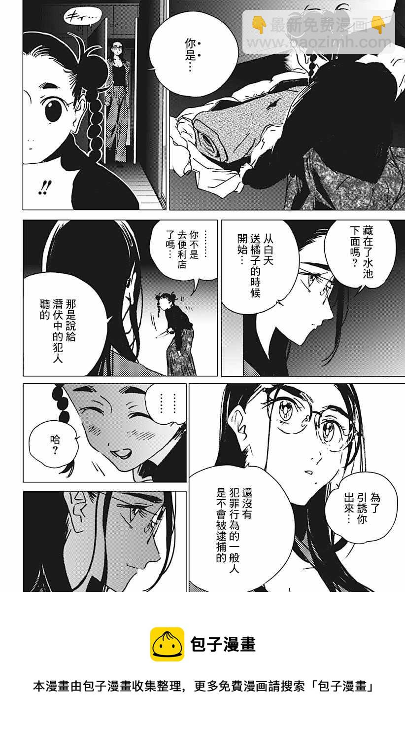 后篇76