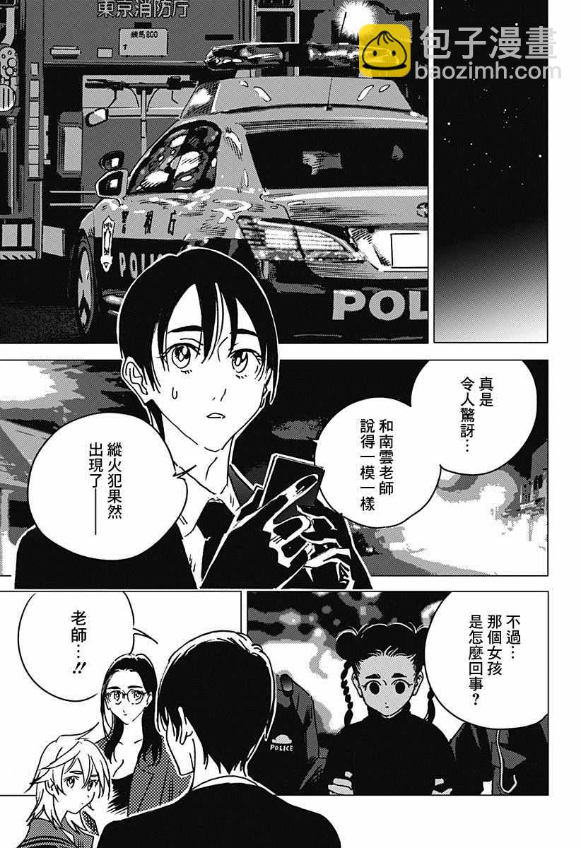 后篇79