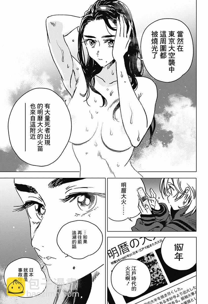 后篇9