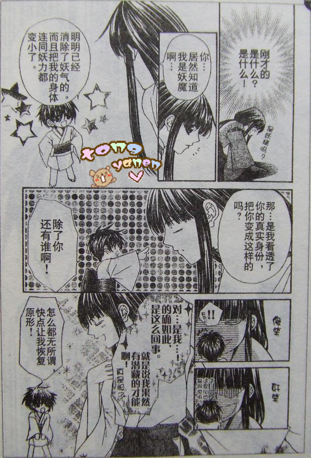 前篇15