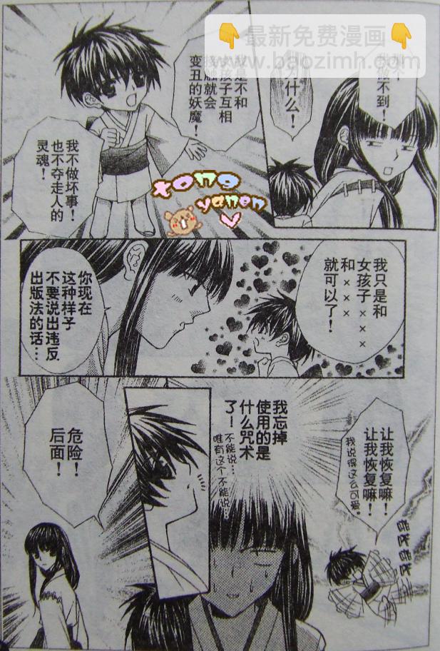 前篇16