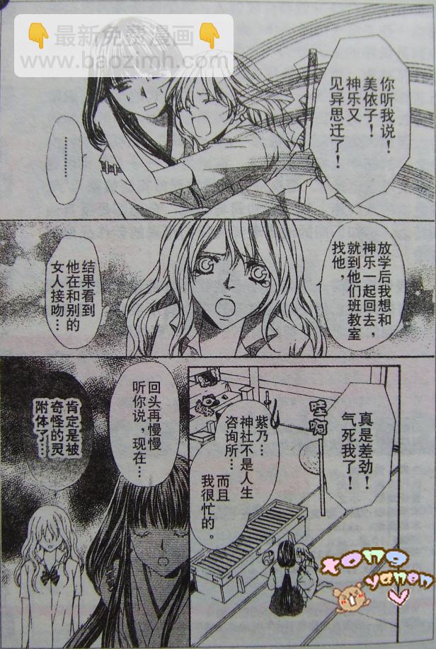 前篇2