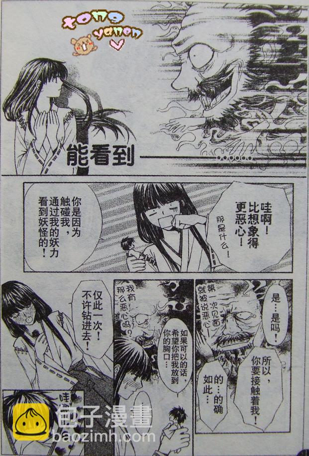 前篇21
