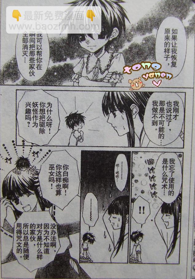 前篇27