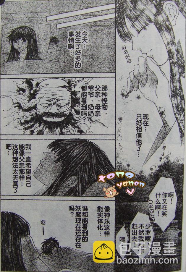 前篇34