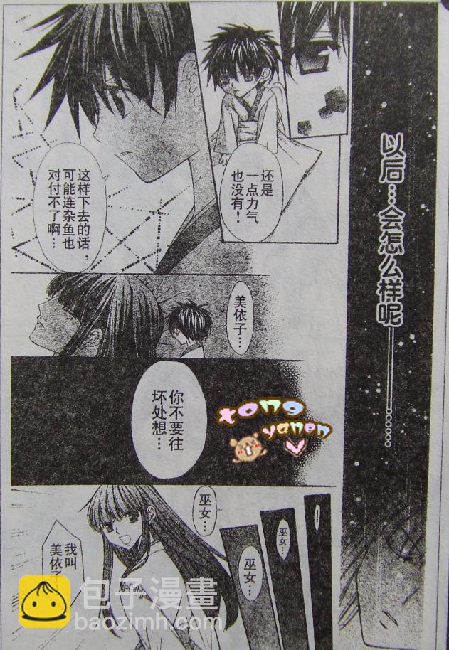 前篇35