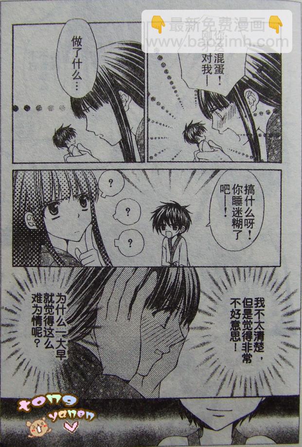 前篇40