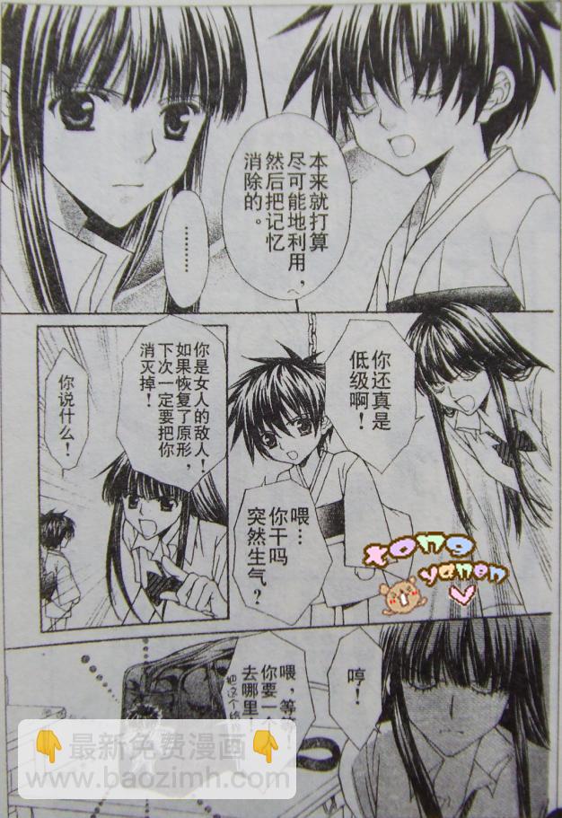 前篇49