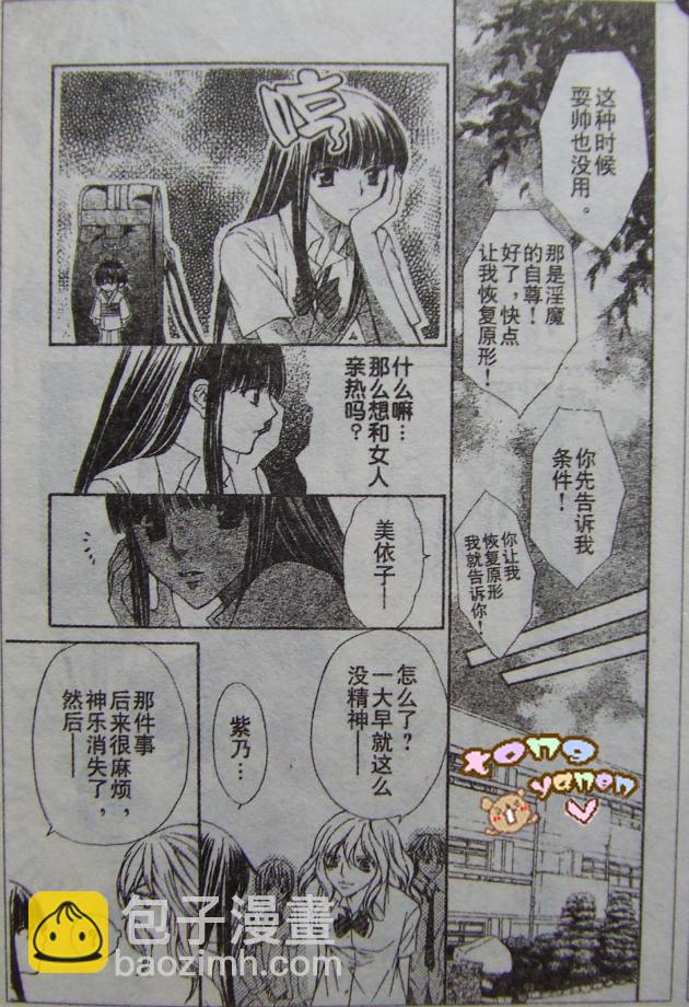 前篇51