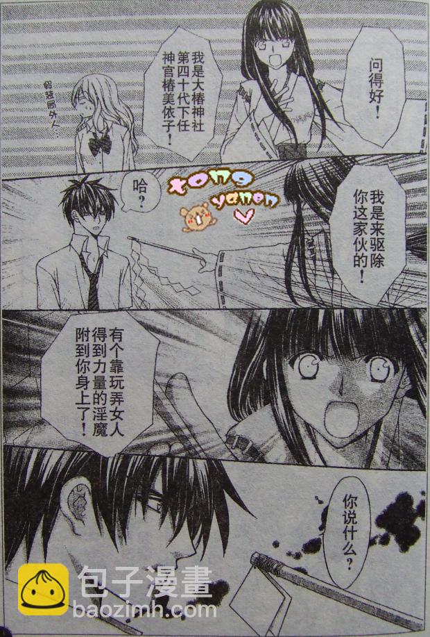 前篇8